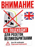переходник китайский — изображение 2