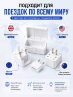 Универсальный переходник для розетки 3 - в - 1 — изображение 4