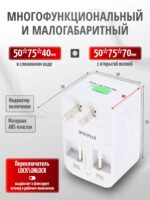 Адаптер переходник для розетки - универсальный переходник для китайской, японской, американской, арабской, британской вилки, любого типа — изображение 4