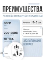 Универсальный переходник для розетки с китайской вилки на российскую, с британской, американской, индийской вилки на европейскую — изображение 3
