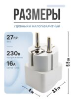 Переходник на евровилку универсальный, для китайской вилки, с американской вилки на русскую, с английской вилки — изображение 4